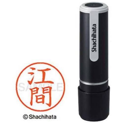 シヤチハタネーム９　江間（エマ）