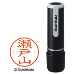 シヤチハタネーム９　瀬戸山（セトヤマ）