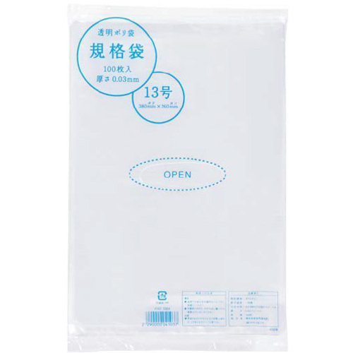 【超ＳＡＬＥ対象品】規格袋１３号　厚み０．０３ｍｍ　１００枚