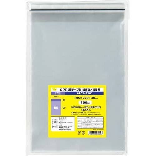 ＯＰＰ袋テープ付Ｂ５用　１００枚
