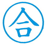 Ｘスタンパー簿記スタンパー　合　藍