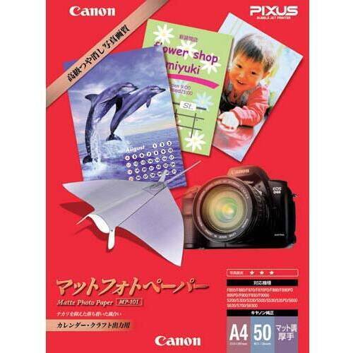 マットフォトペーパー　ＭＰ－１０１　Ａ４　５０枚入