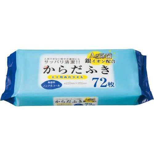 大人用ぬれタオルからだふき　７２枚&times;２０