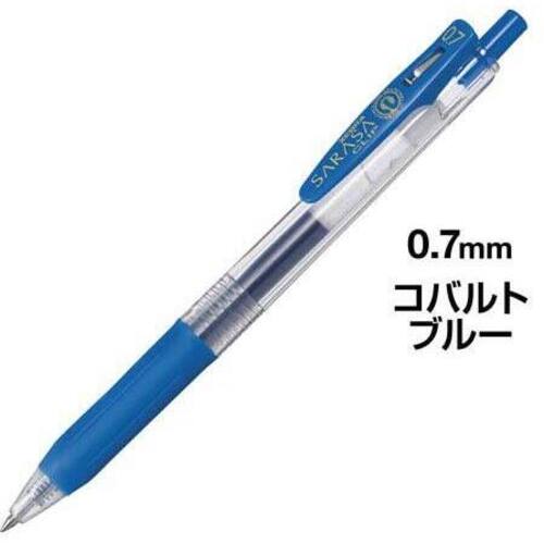 サラサクリップ　０．７ｍｍ　コバルトブルー　５本