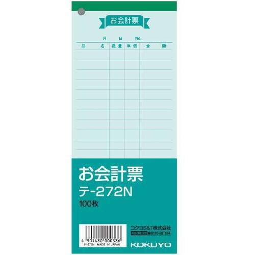 お会計票　色上質　１００枚　テ－２７２Ｎ　５冊