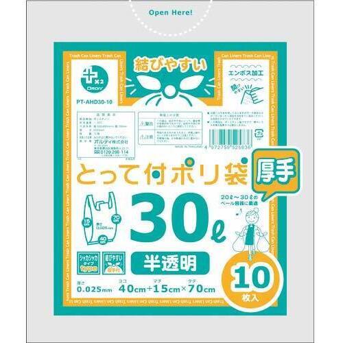 高密度とって付ポリ袋　厚口　３０Ｌ　１０枚×２０