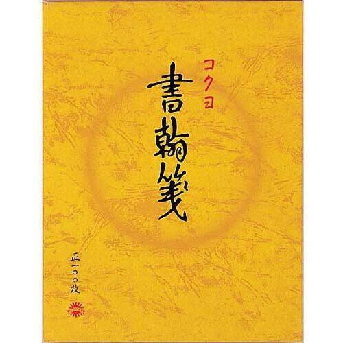 書翰箋色紙判縦罫１５行白上質紙１００枚　１０冊　【お取り寄せ品】６営業日以内届