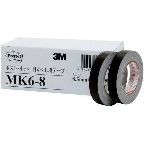 目かくし用テープ黒　８．５ｍｍ&times;１０ｍ　６巻パック