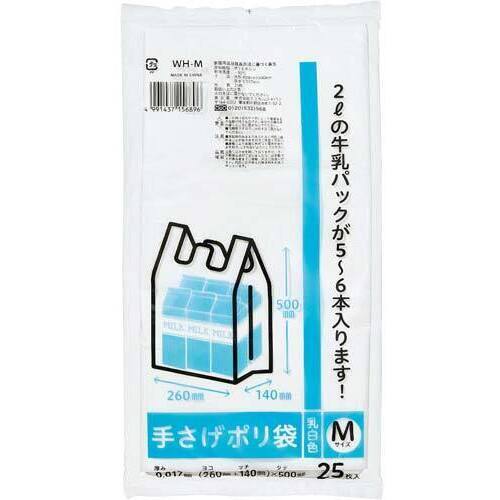 少量手さげポリ袋　Ｍ　厚み０．０１７乳白２５枚
