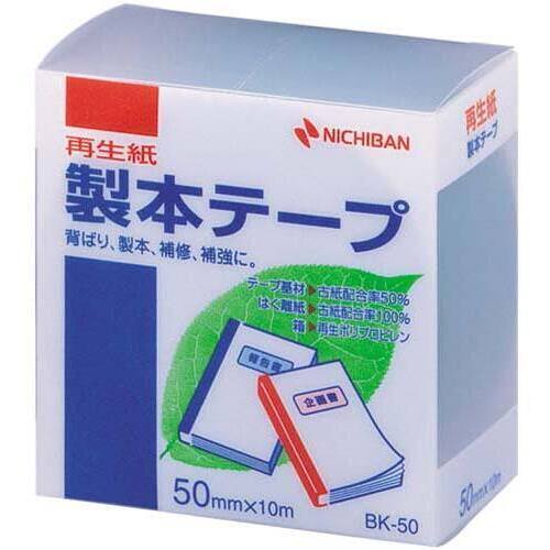 再生紙製本テープ　５０ｍｍ&times;１０ｍ　緑