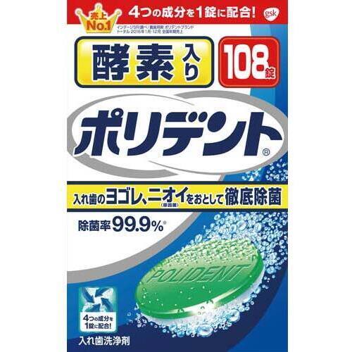 酵素入りポリデント　１０８錠&times;６