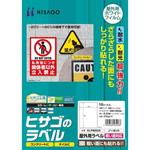 屋外用ラベル　粗面対応　Ａ４ノーカット　１０枚