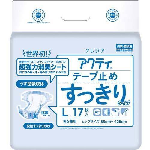 アクティ　テープ止め　すっきりタイプ　Ｌ１７枚