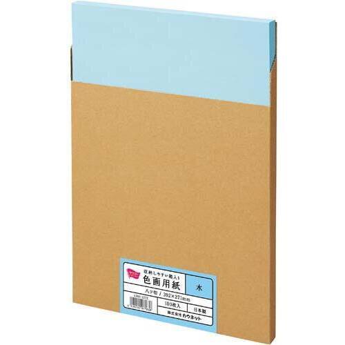 収納しやすい箱入り色画用紙　八つ切　水　１００枚