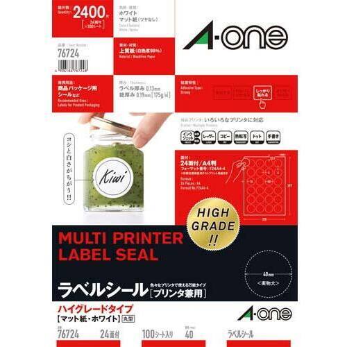 ハイグレードラベル兼用　丸型２４面４０ｍｍ１００枚