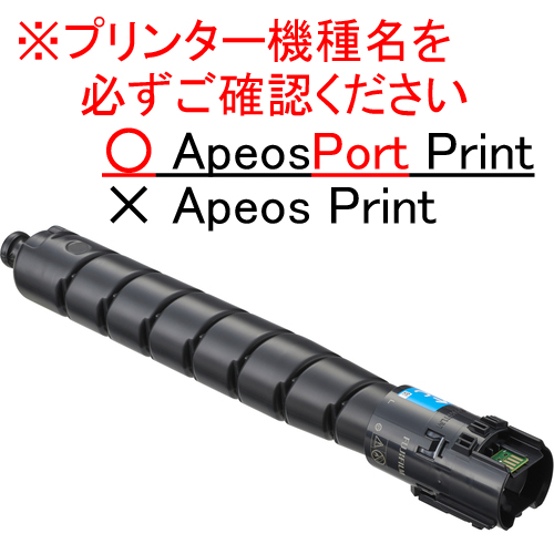 ＡｐｅｏｓＰｏｒｔ　Ｐｒｉｎｔ　Ｃ５５７０／Ｃ４５７０　大容量トナーカートリッジ　シアン（Ｃ）　ＣＴ２０３４１９