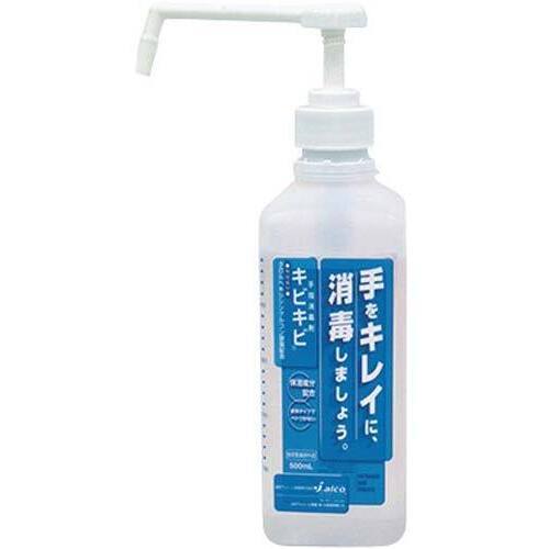 手指消毒剤キビキビ５００ｍＬポンプ付×１０