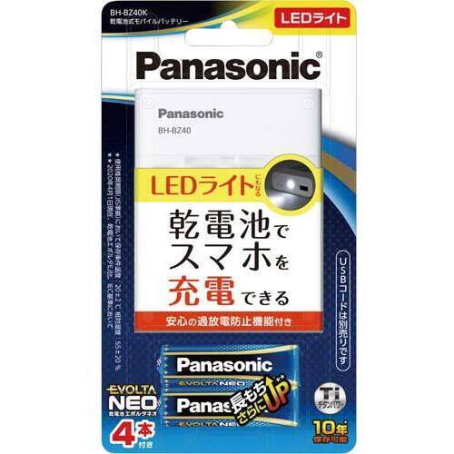 乾電池式モバイルバッテリー　ＬＥＤライト付き