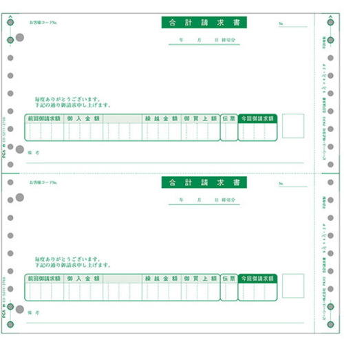 ＰＡ３１３Ｇ　合計請求書　４００枚　連続　■お取り寄せ品