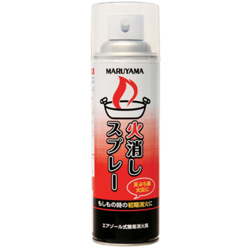 火消しスプレー　　１－８０５２－１１