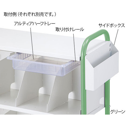 カルテワゴン　トレー取付レール　　７－７９２２－１３