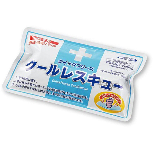 急速冷却パック　クイックフリーズ　クールレスキュー　６１７－００１３２０－００　●ご注文は数量９から