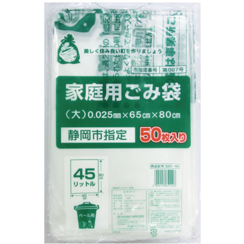 ＳＺＯ－４Ａ静岡市指定家庭用ごみ袋大５０Ｐ