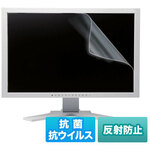 ２４．０インチワイド（１６：９）対応液晶保護抗菌・抗ウイルス反射防止フィルム　■お取り寄せ品