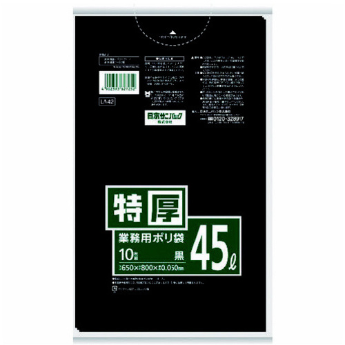 業務用ポリ袋　黒　４５Ｌ　１０枚