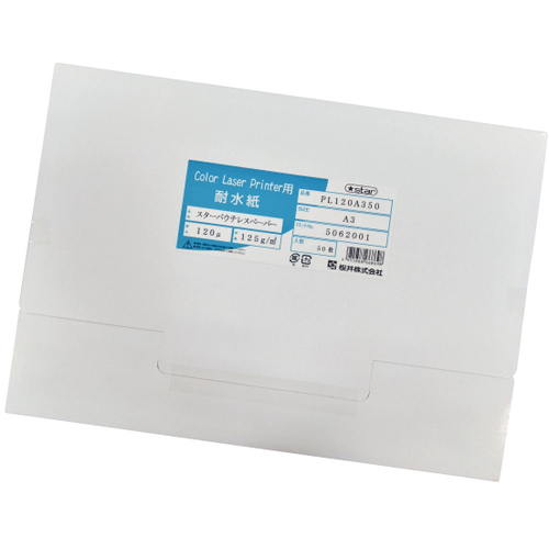 スターパウチレスペーパー　ＰＬ１２０　Ａ３　５０枚／箱