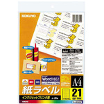ＩＪＰ用紙ラベル　Ａ４　２１面　１冊（２０枚入）