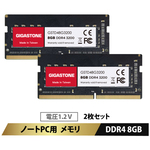１．２ＶノートＰＣ用メモリ　８ＧＢｘ２　ＳＯＤＩＭＭ　ＤＤＲ４－３２００　■お取り寄せ品