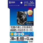インクジェット両面印刷紙（厚手・はがきサイズ）　ＪＰ－ＥＲＶ３ＮＨＫＮ　■お取り寄せ品
