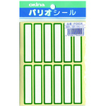 パリオシール　６０４　名札シール　緑Ｘ５　【お取り寄せ品】７営業日以内届