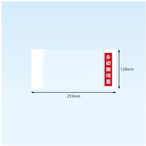 完全密封部分糊納品書長４　１２０&times;２４０　１００枚