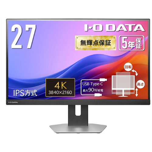 液晶ディスプレイ　２７型／３８４０&times;２１６０／シルバー　ＬＣＤ－ＣＵ２７３ＡＳ－Ｆ　■お取り寄せ品