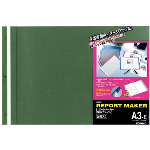 レポートメーカー　５０枚収容　Ａ３横　緑　５冊
