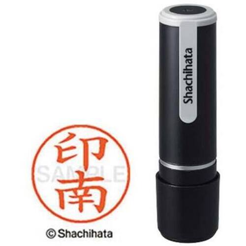 シヤチハタネーム９　印南（インナミ）