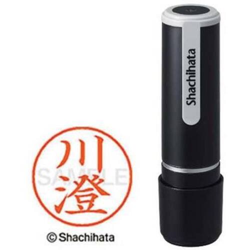シヤチハタネーム９　川澄（カワズミ）
