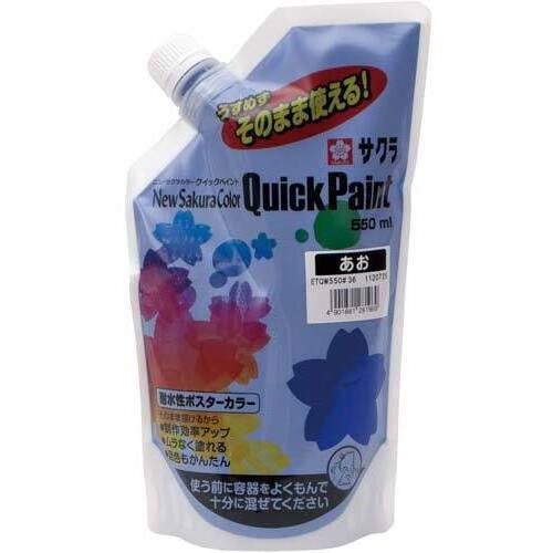 ニューサクラカラークイックペイント５５０ｍｌ　青