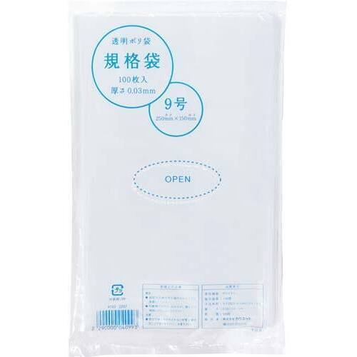 規格袋　９号　厚み０．０３ｍｍ　１００枚&times;２０