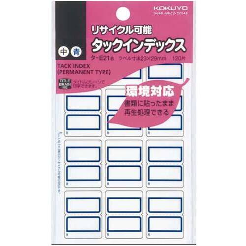 タックインデックス青　中　再生紙リサイクル可能５個