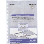 名刺帳ポケット　Ａ４・３０穴　１００枚