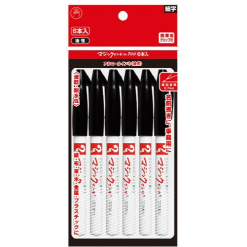油性マーカー　マジックインキ　極細　黒　６本パック
