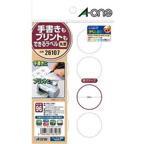 手書きもプリントもできるラベル丸型直径３０ｍｍ&times;５　【お取り寄せ品】５営業日以内届