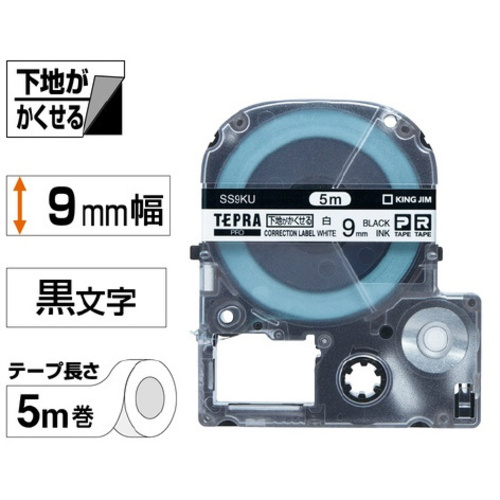 テプラ　ＰＲＯテープ　下地がかくせる　９ｍｍ黒文字