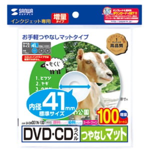 インクジェットＤＶＤ／ＣＤラベル（つやなしマット）　内径４１ｍｍ　１００シート　強粘着　■お取り寄せ品