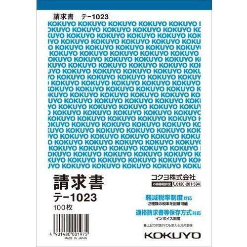 請求書　Ｂ６タテ　１００枚　テ－１０２３&times;５