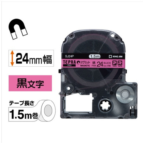 テプラ　ＰＲＯテープ　マグネット桃色２４ｍｍ黒文字