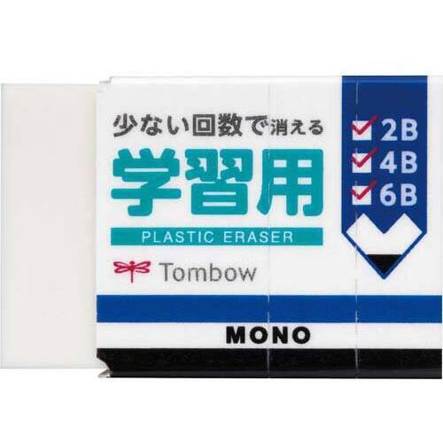 消しゴム　モノ学習用